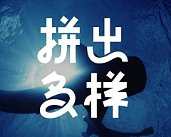 龚侃采集到LOGO/字体