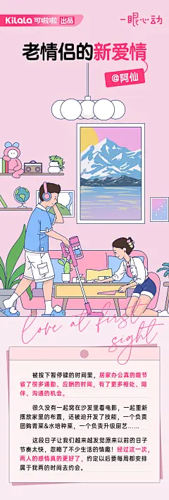 可拉拉 七夕插画