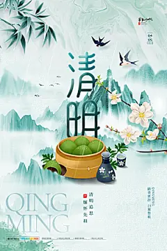 清明节节日宣传海报