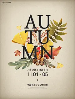 黄色高端大气清新素雅秋分秋天海报