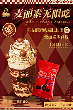 graceleilei采集到商业食品海报/知名/高级/创意