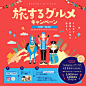 可可爱爱！27张色彩鲜艳的手绘风banner - 优优教程网 - 自学就上优优网 - UiiiUiii.com