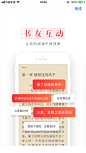 起点读书5.0市场图5