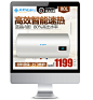 电热水器主图直通车图 非电热水器详情描述  非电热水器修图