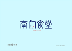 胡夏的小可爱吖采集到字体