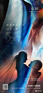 节日节气海报【520小满】