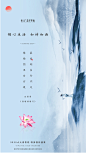 诗词系列稿_地产广告 _微信刷屏稿采下来 #率叶插件，让花瓣网更好用#
