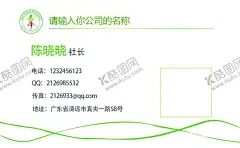 舞蹈健身名片 【酷图网】舞蹈培训,机构,名片,绿色,生机活力,儿童,老师名片,