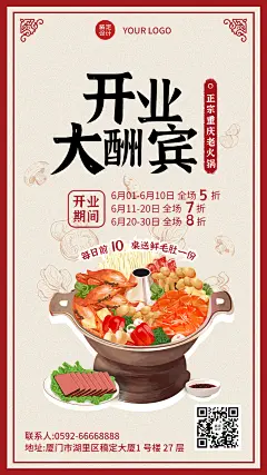 餐饮美食新品上市手绘手机海报