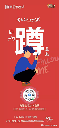 sky卮言采集到热点