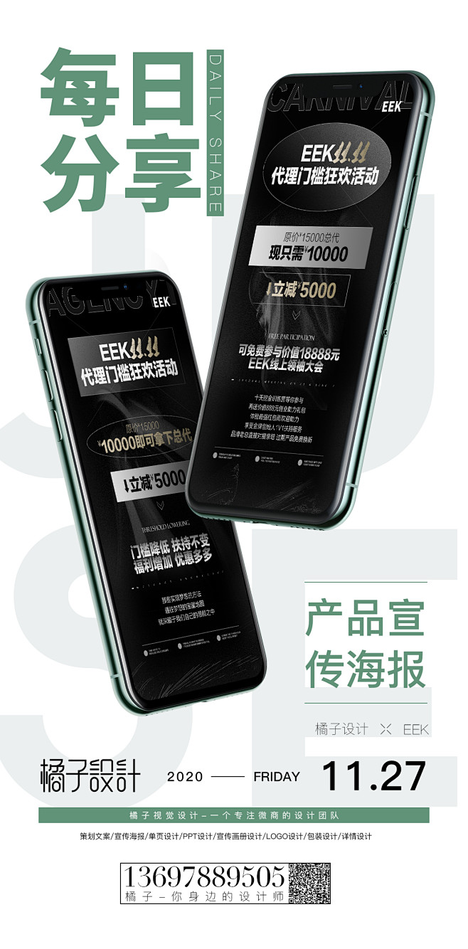 橘子设计