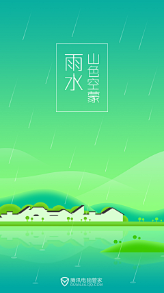 洪小妹Amei采集到（二十四节气）雨水