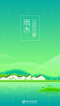 24节气雨水手机壁纸1080×1920