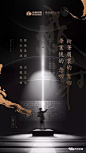 [创意]节日节气地产广告创意精选 : --------------往期文章-------------[创意]中式地产广告创意精选[创意]商业地产广