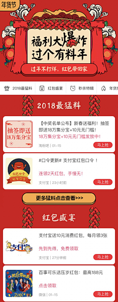 银子ma采集到年货