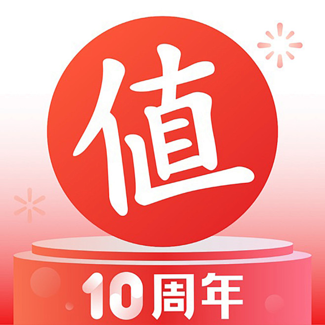 什么值得买 2020「618」【图标 APP LOGO ICON】@ANNRAY!
