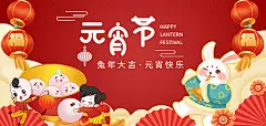 海报 广告展板 中国传统节日 元宵节 汤圆 手绘