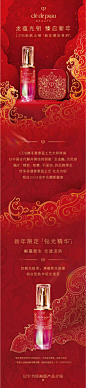 FireShot Capture 182 - 【新年礼物】肌肤之钥CPB钻光精华 光嫩透亮抗老修护-tmall