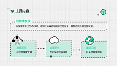 柒夏qi采集到内容简介页