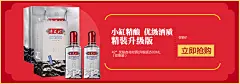 喜闹元宵白酒会场