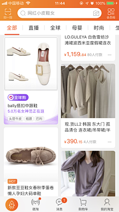 袖舞showv采集到临时素材-APP商品流、瀑布流