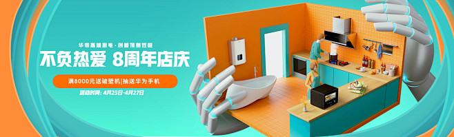 华帝京东自营旗舰店 - 京东