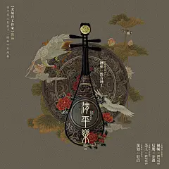《清平乐》海报