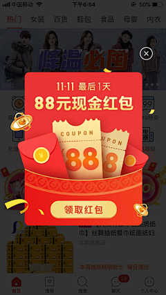 夕窗采集到弹窗
