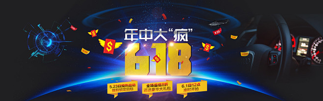 618预热海报   年中大促   京东大...