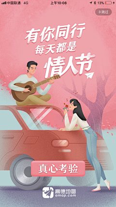 意大利弹面采集到节日营销视觉