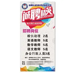 诚聘精英  - 源文件下载【酷图网】诚聘精英,招聘广告,诚聘,招聘海报,招聘展架,山姆大叔招聘,