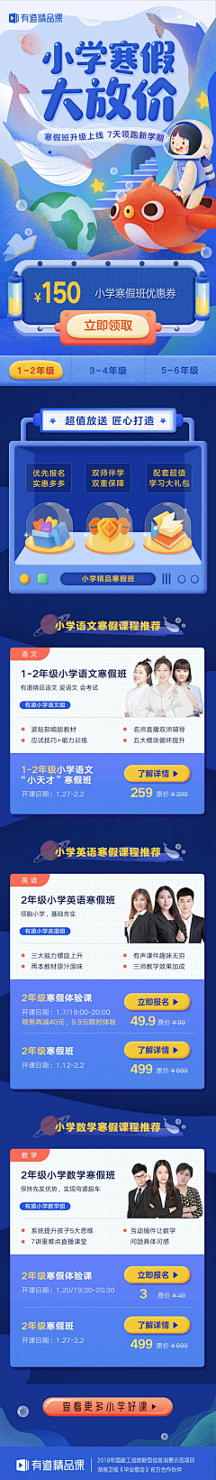rXSNz7mp采集到宣传页