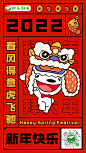 春节