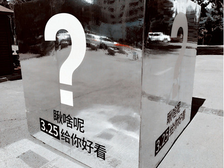 沈阳：街头巨型镜面盒子，引路人神秘猜测