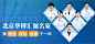 一些医疗竞价创意图_古佳晶_68Design