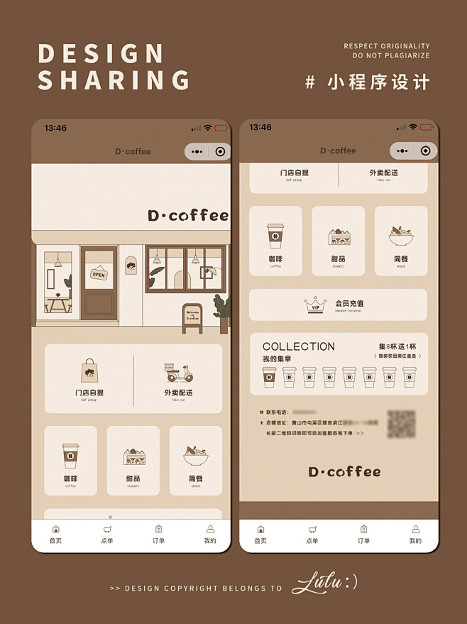 小程序页面设计