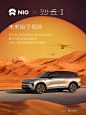 This may contain: an advertisement for the upcoming suv is shown in this image, it appears to be chinese