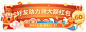 手绘年货节活动入口胶囊banner