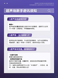 从开始到现在、/////采集到医美相关