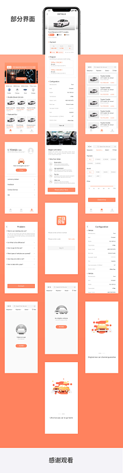 九宫舞采集到APP/规范/展示