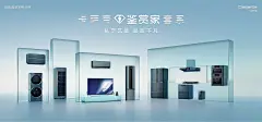 高端透明电器场景-志设网-zs9.com