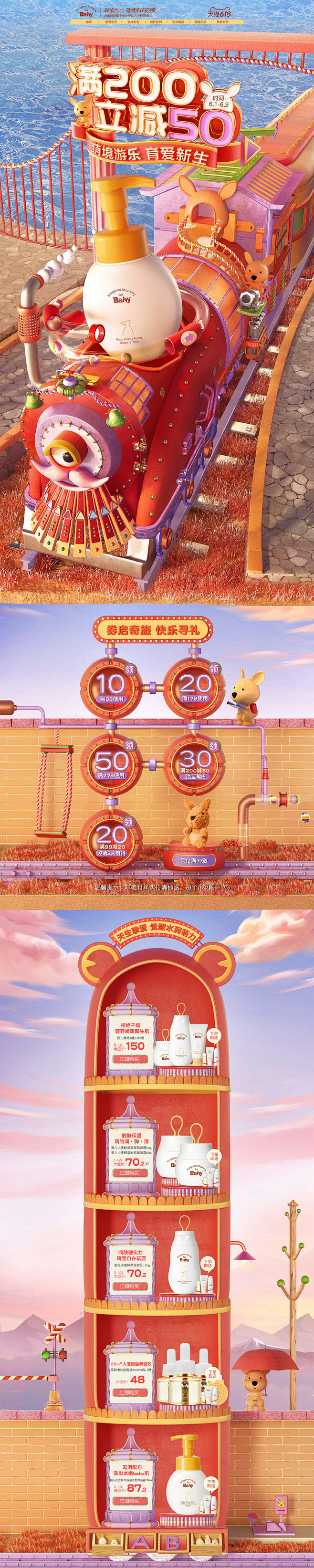 天猫618开门红618预售年中大促618...