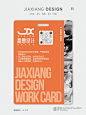 JX078 | 极简风工作证 设计创意分享 - 小红书
