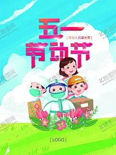 五一劳动节51国潮 【酷图网】五一,51,51晚会,五一晚会,五一表彰大会,劳动最光荣,劳动节,五一劳动节,五一舞台背景,劳动节海报,劳动节快乐,表彰大会,劳动节背景,劳动者之歌,劳动赞歌,劳动节活动,五一海报,五一展板,五一背景,五一宣传,劳动者,像劳动者致敬,劳动节舞台,劳动节晚会,劳动模范,国潮,国潮劳动节,劳动节插画