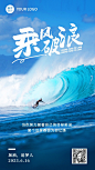 企业实景感正能量日签实景感手机海报