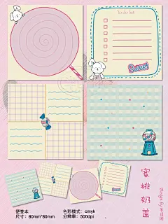 甜蜜糖果屋|蜜桃奶盖-便签