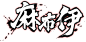 90189_Name