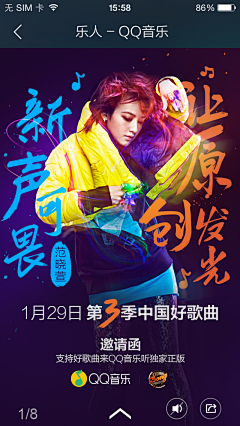 IsabellaShuxian采集到UI/UX 启动页 闪屏 Splash