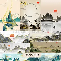 36款水墨金线山水禅意日出山峦云雾仙鹤海报PSD 印刷茶室装饰素材-淘宝网