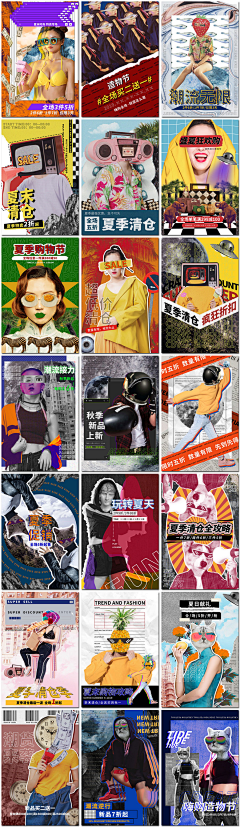 啊啊啊利阿采集到潮 杂